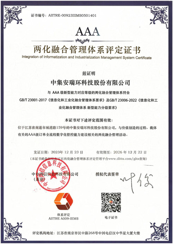 ����ͨ�����������֤Ʒ����CA88�������ں�����ϵͳAAA������