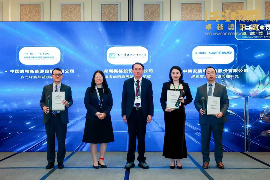 ���ܼ���ɫ����ʵ��������ҵǰ��  CA88�ٻ�ESG׿Խ��